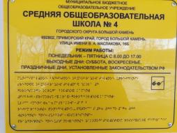 Вывеска